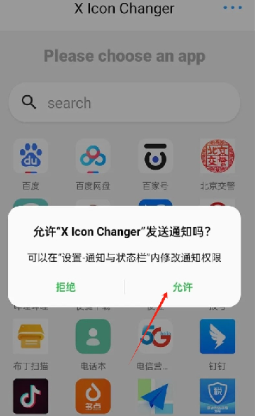 X Icon ChangerAPP׿İ