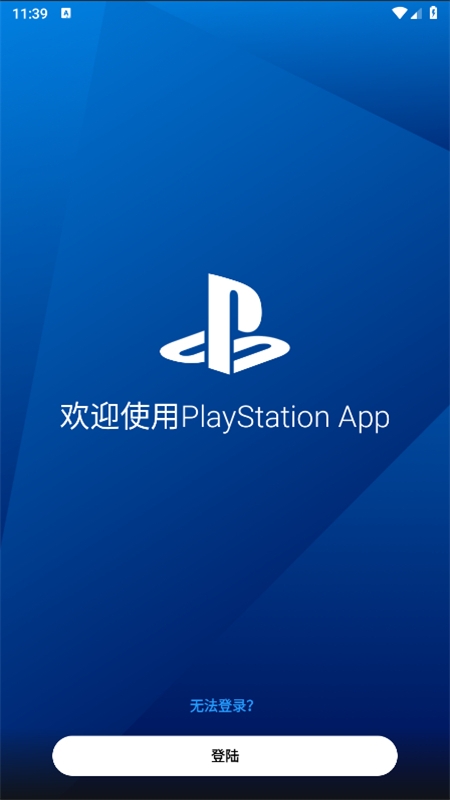 playstation appٷ°