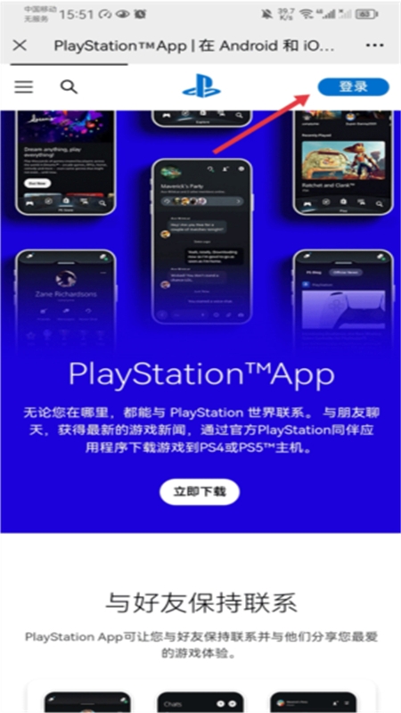 playstation appٷ°