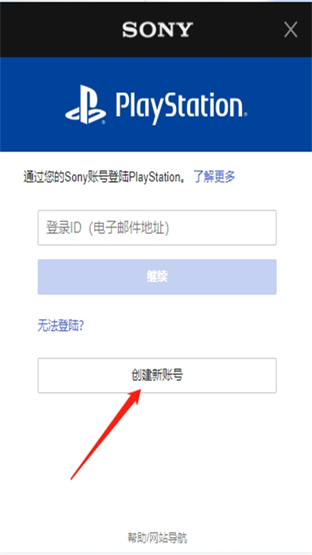 playstation appٷ°