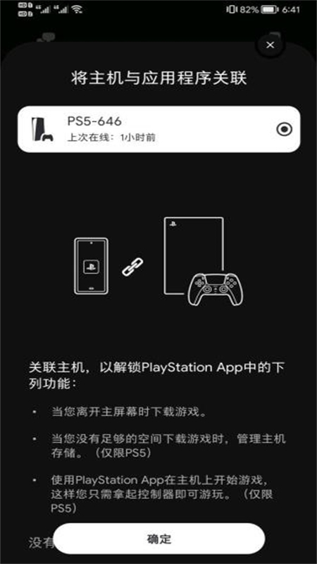 playstation appٷ°