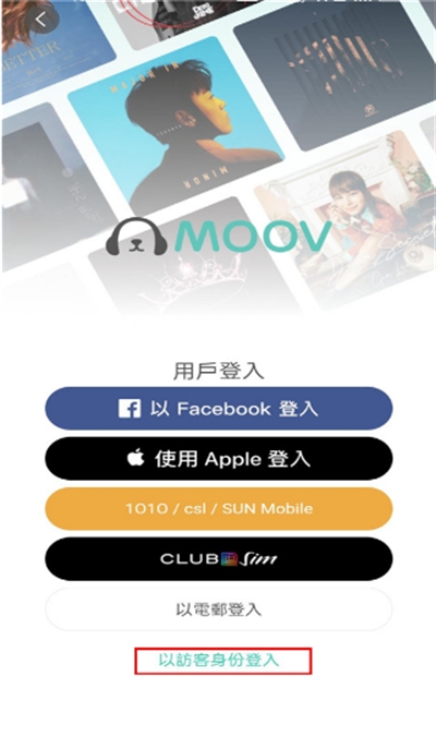 moov°汾