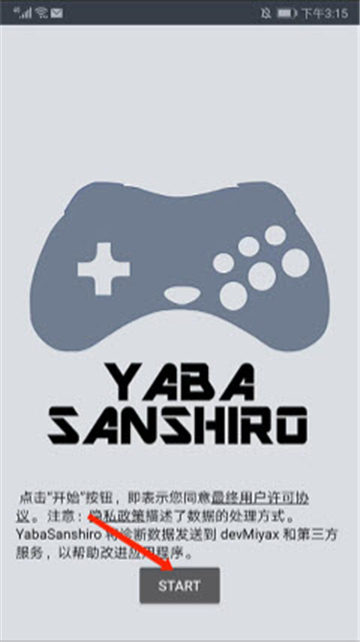 yaba sanshiro 2 Pro ȫ°