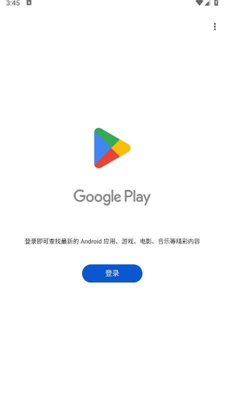 Google Play ̵Ӧapp°汾2024