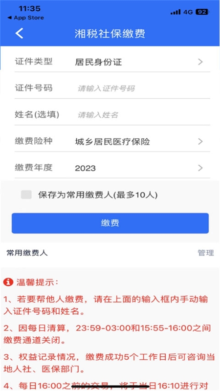 ˰籣app׿°汾2024