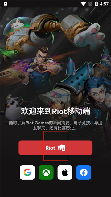 Ӣƶriot mobileذ׿İ