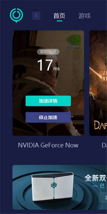 geforce now׿°汾