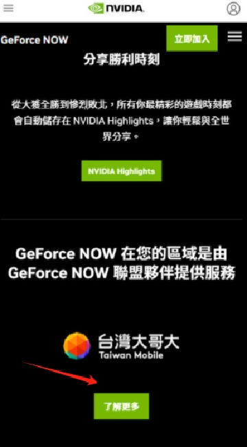geforce now׿°汾