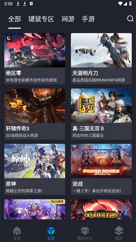 腾讯start云游戏app官方最新版 腾讯start云游戏app官方最新版