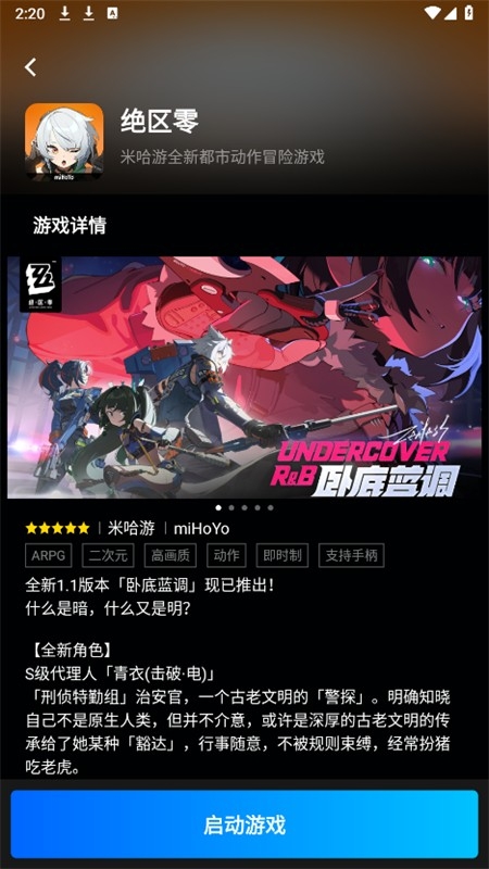 腾讯start云游戏app官方最新版 腾讯start云游戏app官方最新版