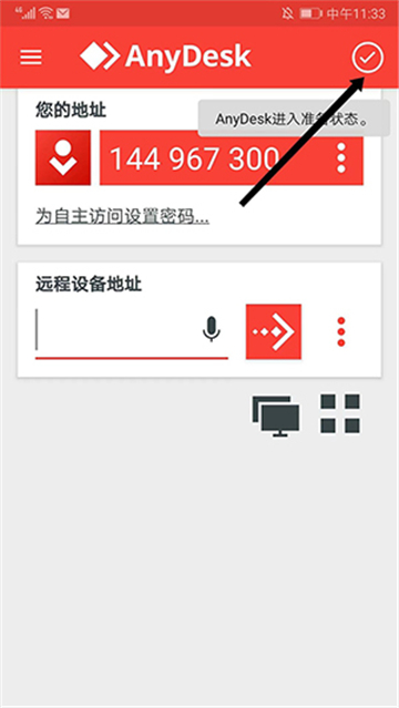 Anydesk׿ֻ°汾