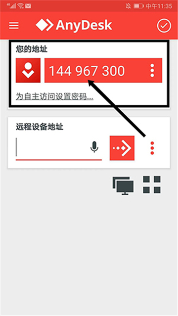 Anydesk׿ֻ°汾
