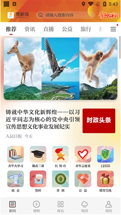 app°2024