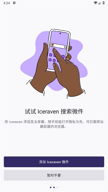 Iceravenappٷֻ