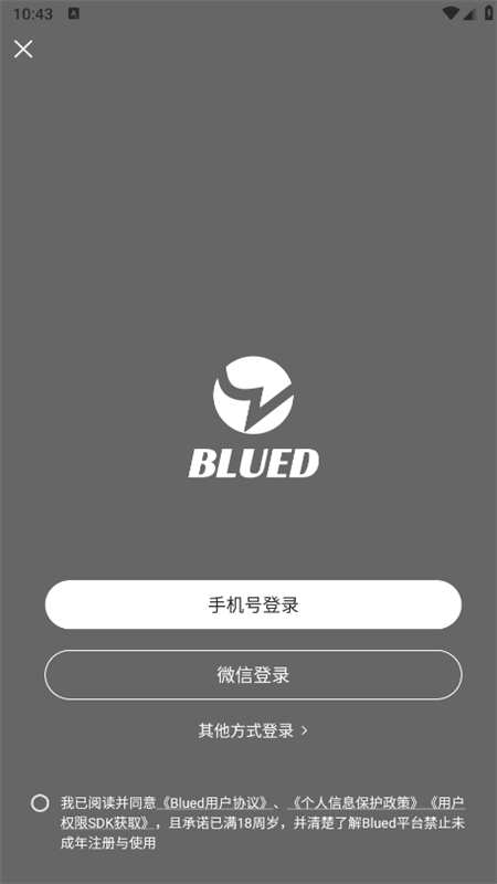 ³۽(Blued)ٷֻv7.31.2 ׿ͼ1