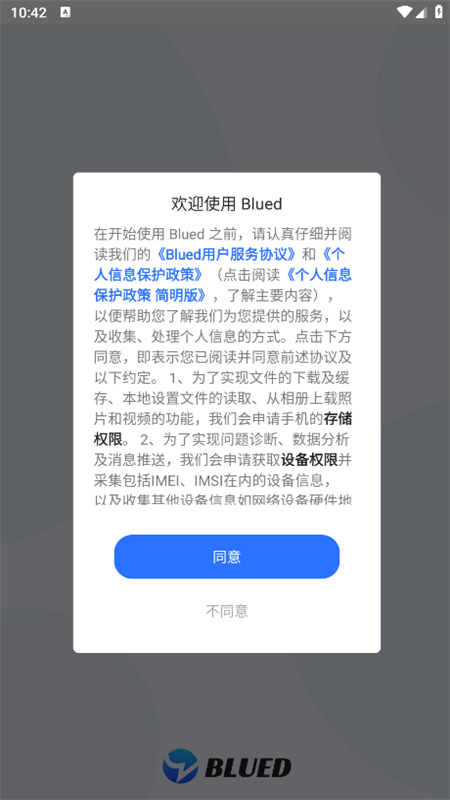 ³۽(Blued)ٷֻv7.31.2 ׿ͼ2