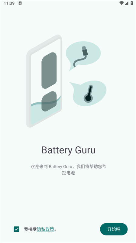 Battery Guru޹appٷİv2.3.11׿ͼ1