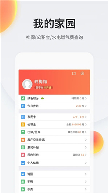 ҵϾapp°汾v3.0.10°׿ͼ2