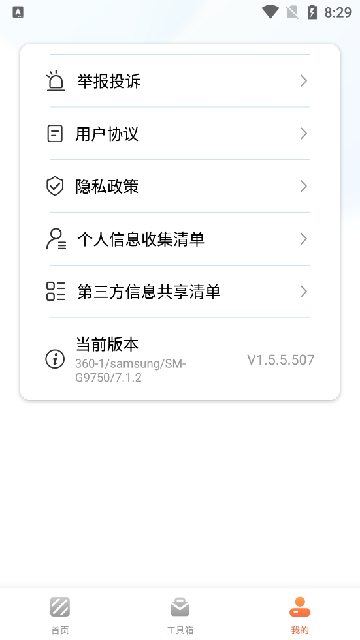 пͼappذװ°汾v1.5.5.507׿ͼ0