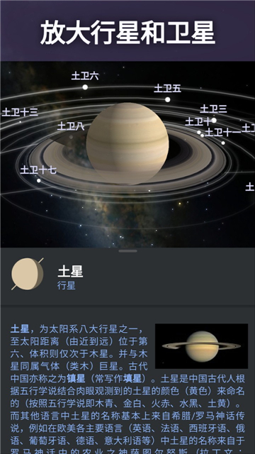 Stellariumֻٷ°棨Ĺݣv2.0.0Ѱ׿ͼ1