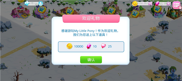 mylittleponyٷϷ°2025v9.8.1c ׿ͼ2