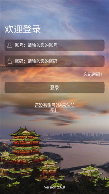 ƽapp°汾عٷv2.6.8°׿ͼ3