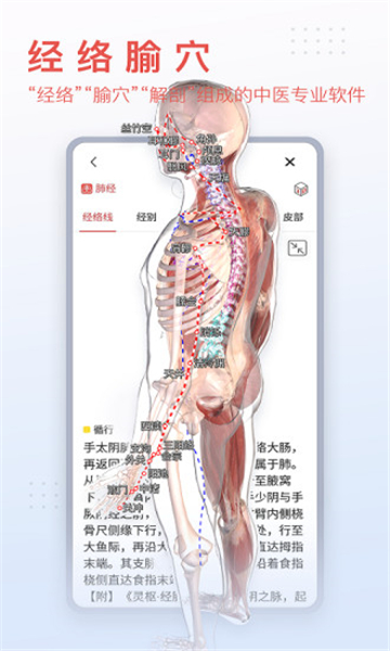 ​3Dbodyʰ׿2024°v8.8.21׿°ͼ0