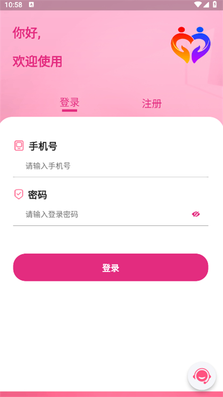 ƻapp°2024v1.0.2 ׿ͼ0