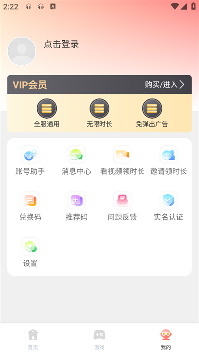 ɸϷapp°v1.0.8׿ͼ0