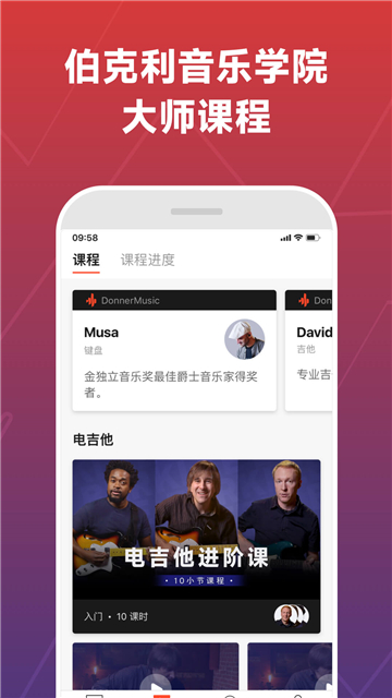 Donner Musicعٷ׿v3.4.1׿Ѱͼ2