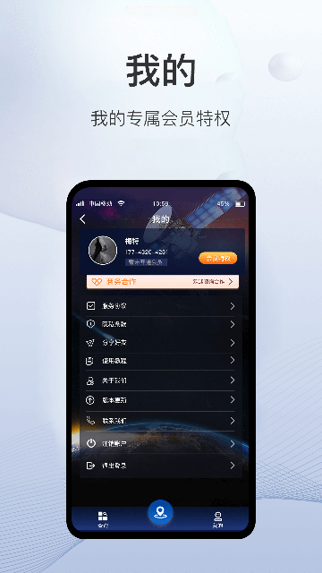 ٲ鶨λAPP°汾v1.6.0׿ͼ2