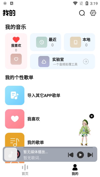 appعٷ°v1.5.4ֻͼ2
