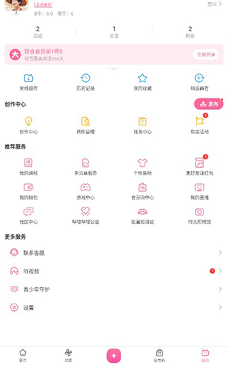 bilibiliʰֻv3.19.2ٷ°ͼ0