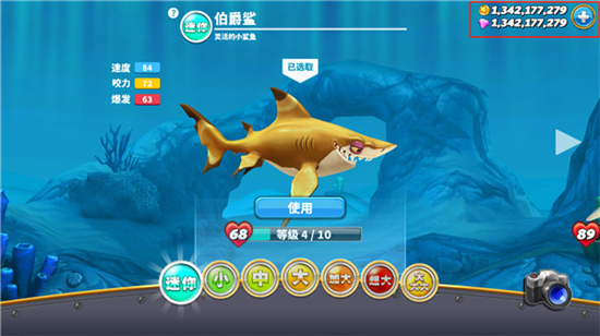 hungrysharkworldʰӢ2024Ѱ棨ʷv5.9.1׿°ͼ4