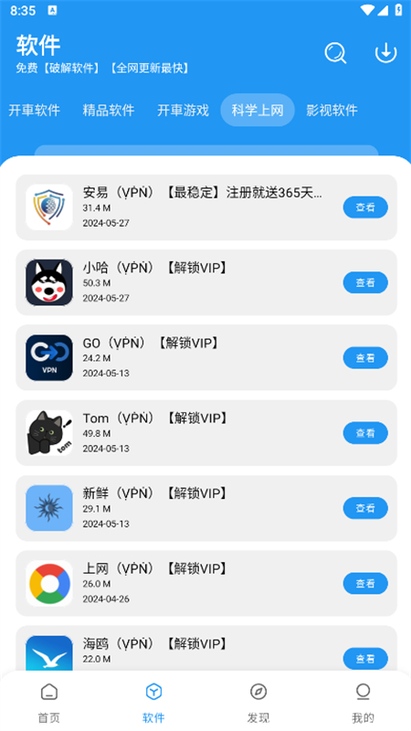 appٷ°2024v1.8 ׿ͼ3