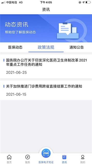 ҽapp°汾عٷv1.0.17׿°ͼ3