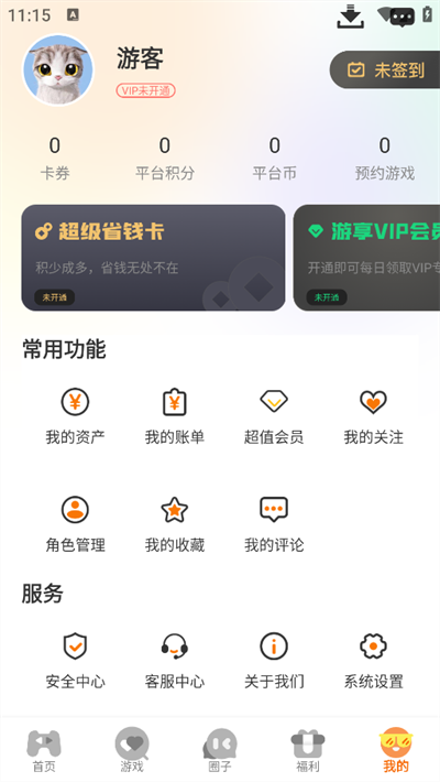 Сapp°汾v3.0.24725׿ͼ2