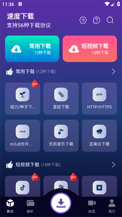 ٶapp°汾v1.0.7׿ͼ0