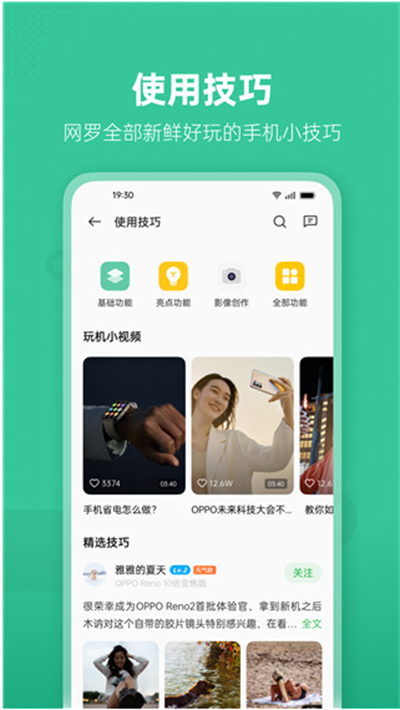 OPPO°汾v4.24.2׿ͼ2