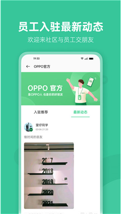 OPPO°汾v4.24.2׿ͼ1