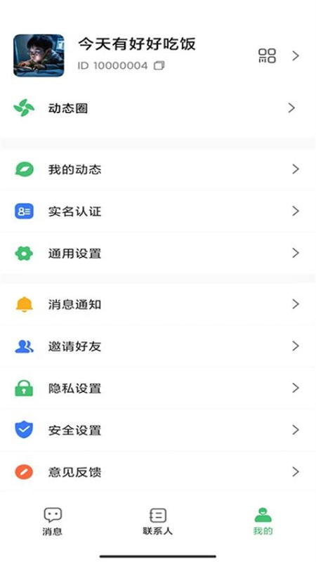 罻ٷֻv1.3.2 ׿ͼ3