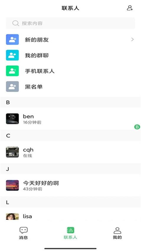 罻ٷֻv1.3.2 ׿ͼ1