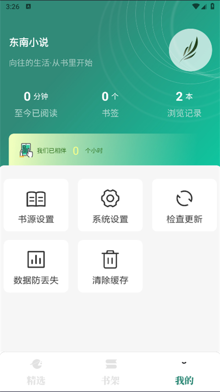 С˵appٷֻv1.4.08 ׿ͼ6