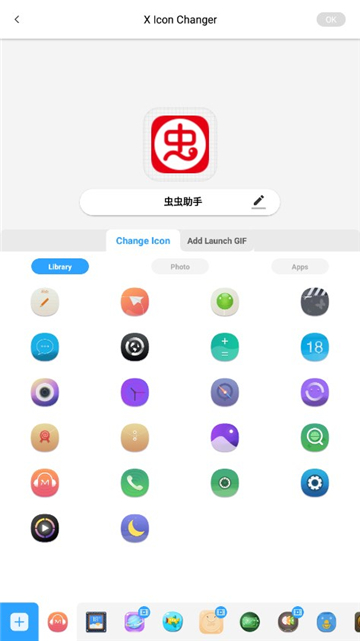 X Icon ChangerAPP׿İv4.4.8׿ͼ0