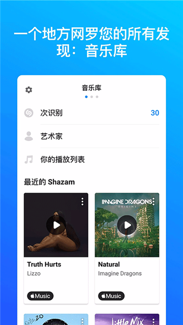 shazamʶappذ׿°v14.42.0-240905׿°ͼ0