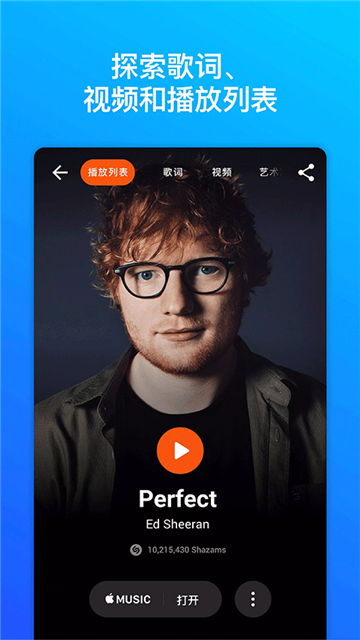 shazamʶappذ׿°v14.42.0-240905׿°ͼ2