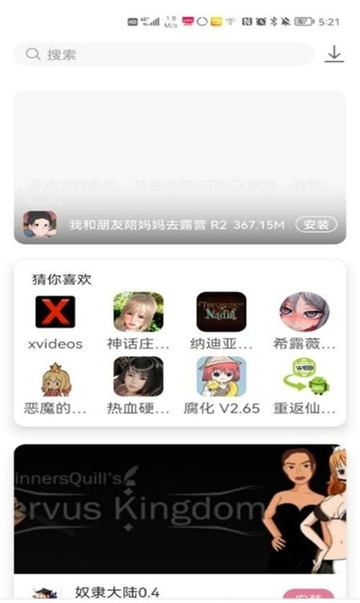 APPعٷ°v3.8.0׿Ѱͼ2