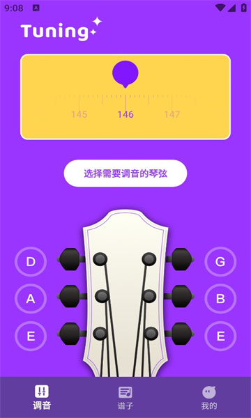 simple guitar׿°v1.0.1 Ѱͼ0