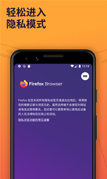 Firefox׿°汾v129.0׿ͼ0