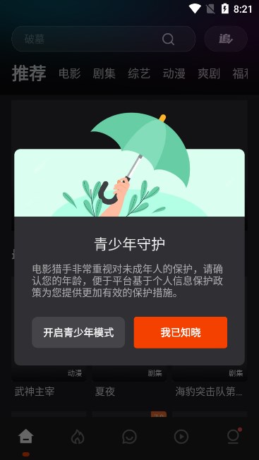 Ӱapp°汾v3.1.0.6Ѱͼ4